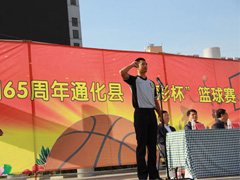 吉林通化慶祝建國65周年體彩杯籃球賽

