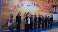 遼寧“體彩杯”2014年農民籃球賽
