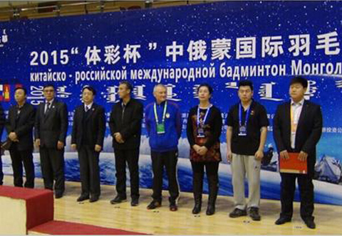 2015年“體彩杯”中俄蒙國際羽毛球賽圓滿閉幕
